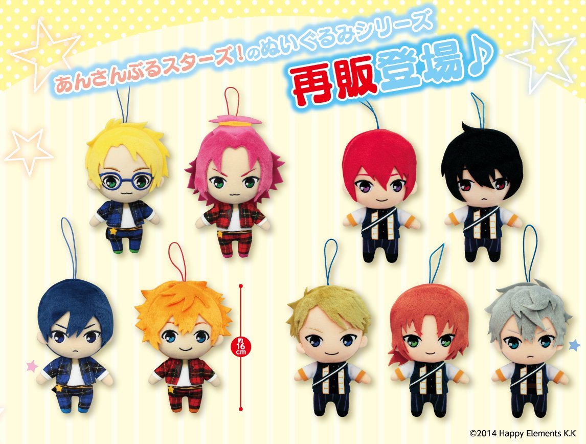 あんさんぶるスターズ！】 緊急告知！皆様のご要望にお応えして