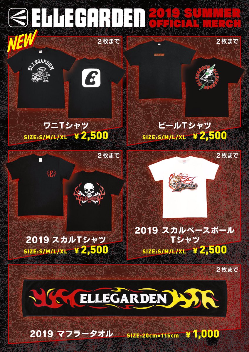 ELLEGARDEN「FUJI ROCK FESTIVAL '19」グッズラインナップを公開しま