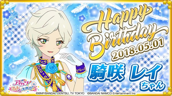 今日5月1日は、いつも冷静沈着で王子様のようなヴィーナスアークの