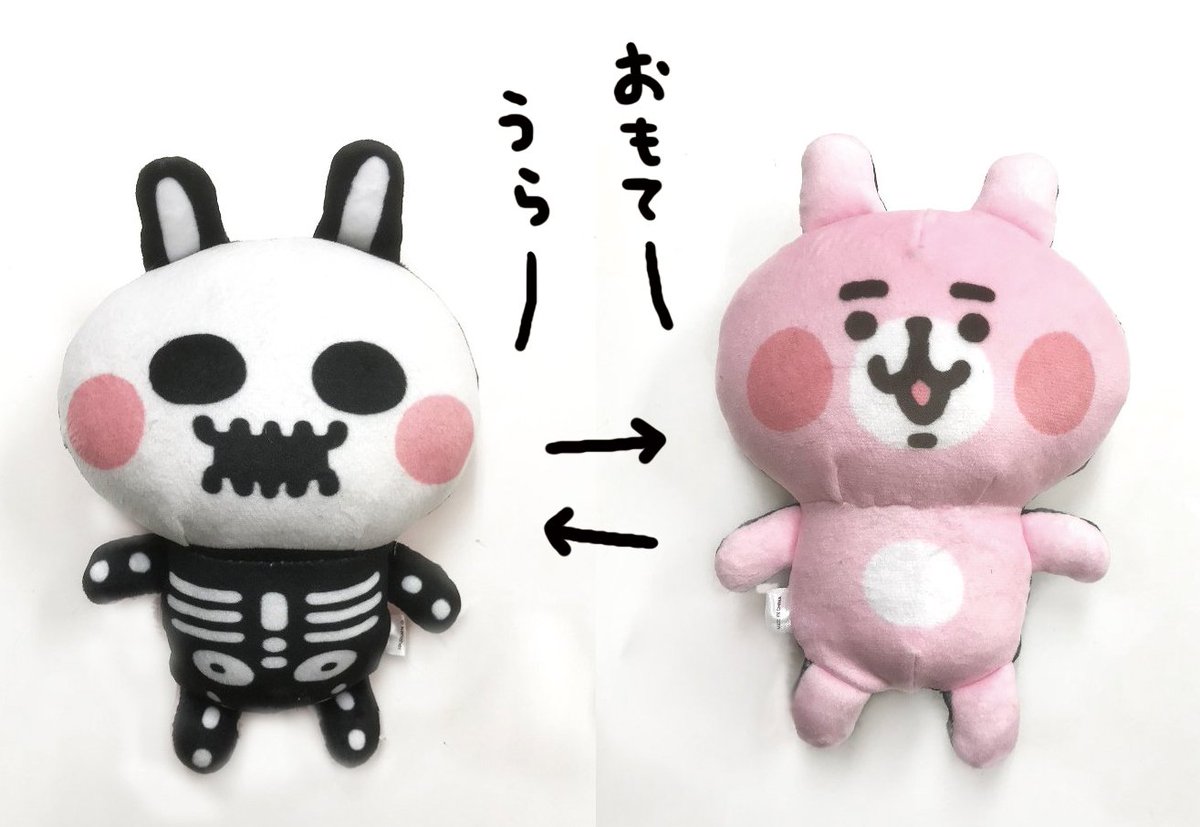 人体展グッズ、売り切れだった「胃の着ぐるみのうさぎ」と「ホネうさぎ