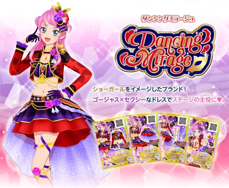 2弾情報🎵】6月7日(木)稼働予定の2弾に登場する新ブランドを紹介するよ