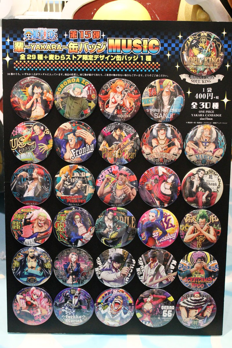 新商品】麦わらストア限定 “輩”缶バッジ 第15弾 MUSIC 1袋 400円+税