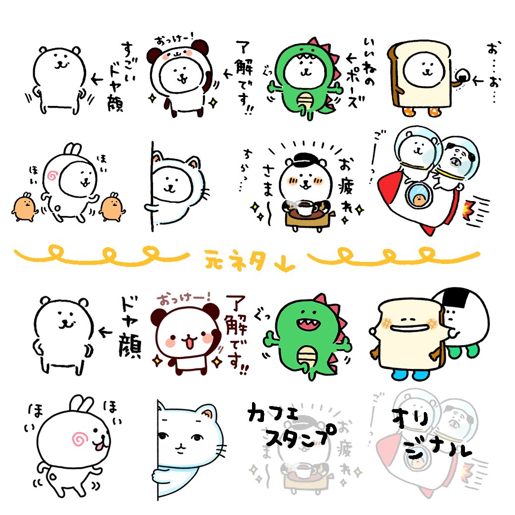 自分ツッコミくま　ナガノ