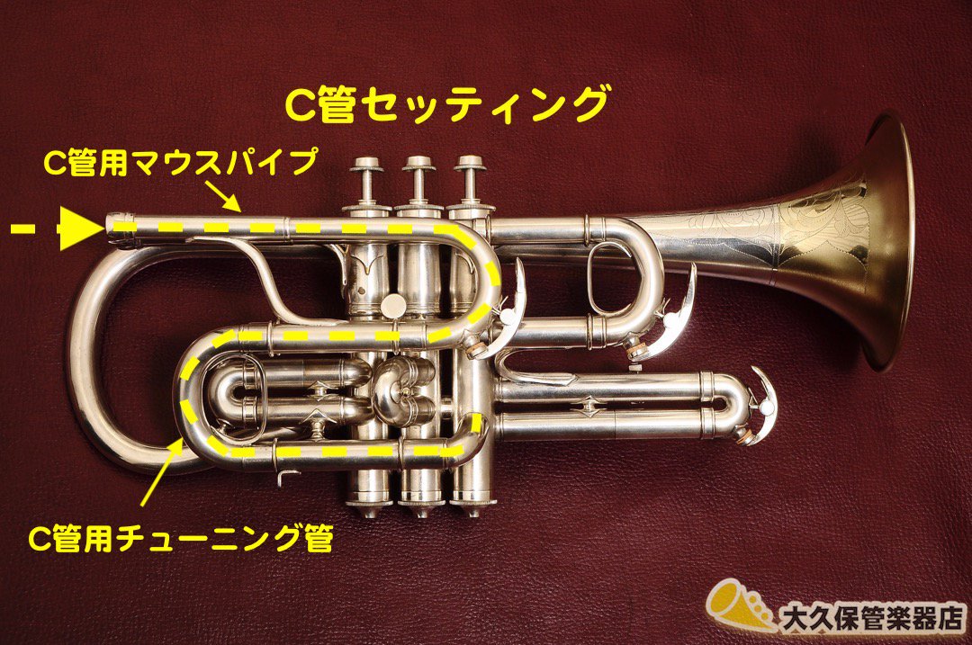 クボ管コルネット入荷速報】C.G.CONN Perfected Wonder C-B♭-A
