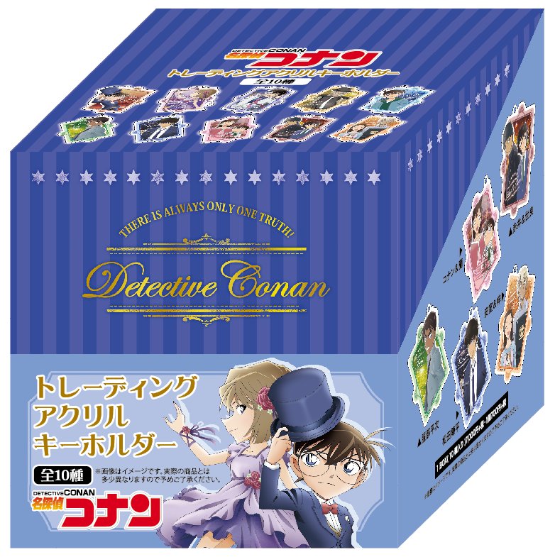 名探偵コナン トレーディングアクリルキーホルダー 品番:50501 1BOX
