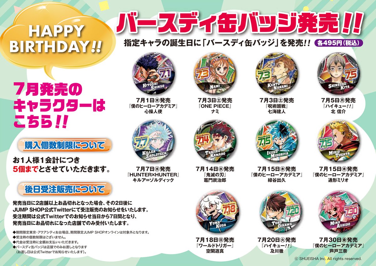 ☆JUMP SHOP原作新商品情報☆ バースデイ缶バッジ 名場面ジオラマ