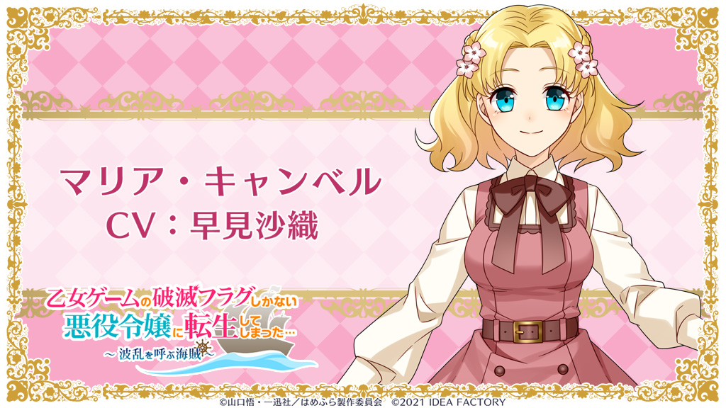 キャラクター】 ▽登場キャラクター▽ 『FORTUNE LOVER』の主人公