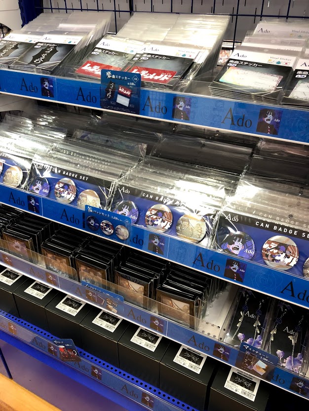 7F商品情報】 「#うっせぇわ」などでおなじみのアーティスト 『#Ado