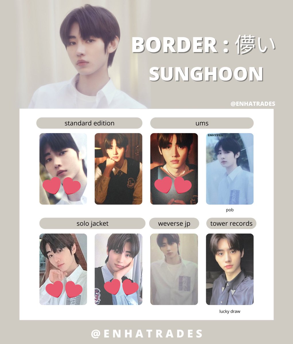 ENHYPEN linemusic 当選 トレカ ソンフン ニキ ソヌ 儚い ENHYPEN