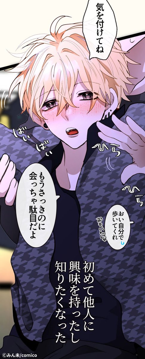 執着攻めに愛されて、抱かれる大人気 #BL 作品✨ 『#変態ストーカーに