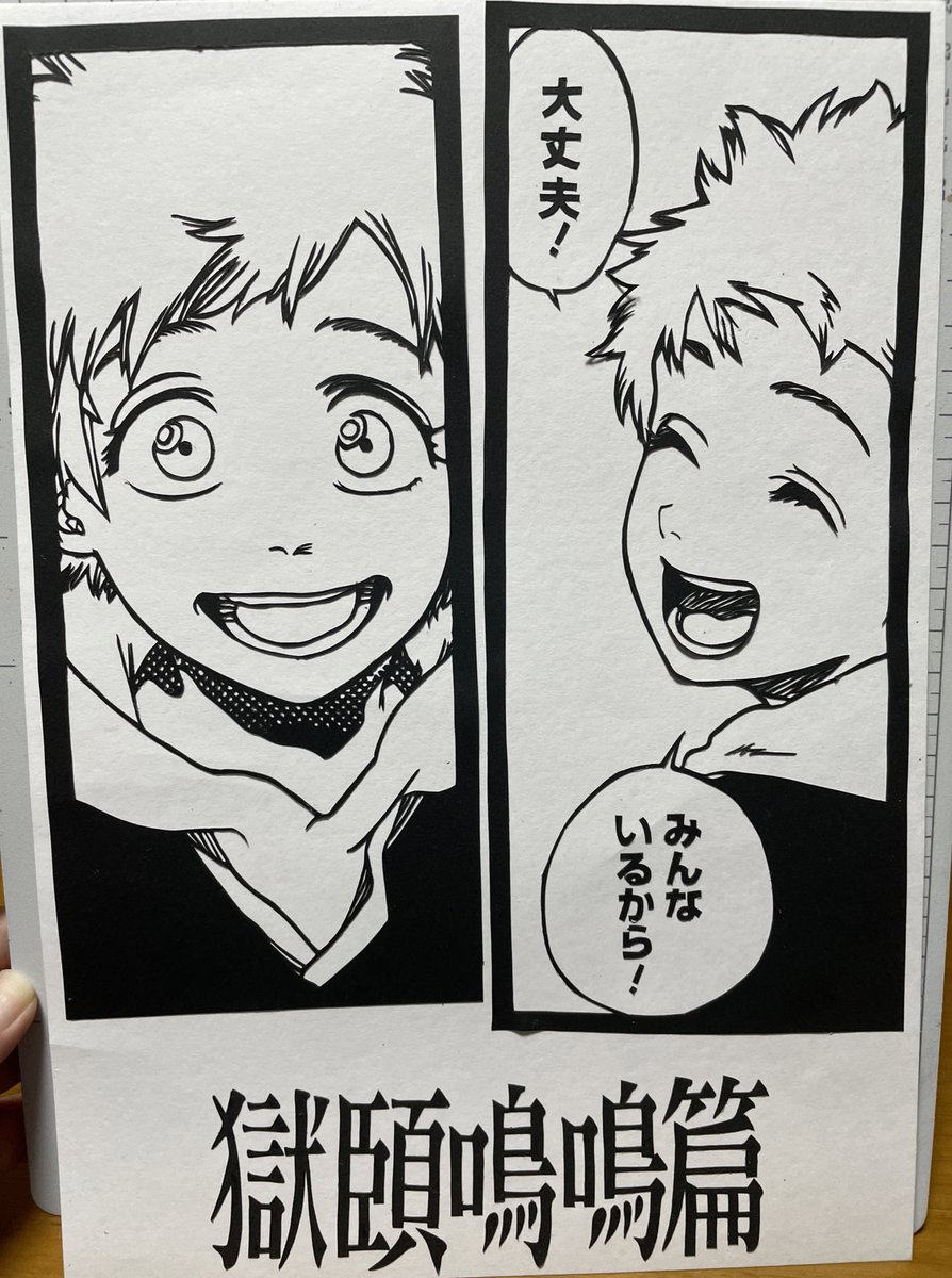 BLEACH 獄頣鳴鳴篇 黒崎一勇 一勇君だけは始めから最後まで笑顔やっ