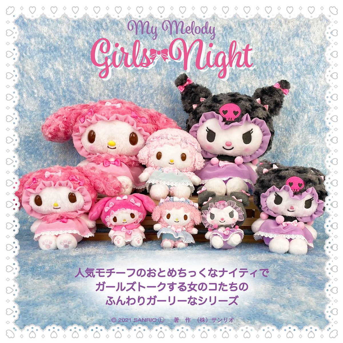 マイメロディ・クロミ・ピアノちゃんのマスコットとぬいぐるみ（S・M