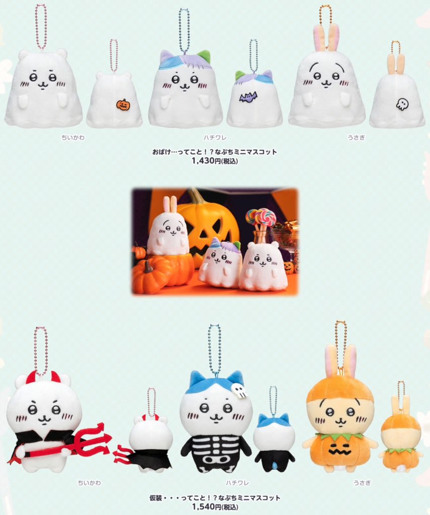 ✨先行販売のお知らせ✨／ おばけ・・・ってこと！？なぷちミニ