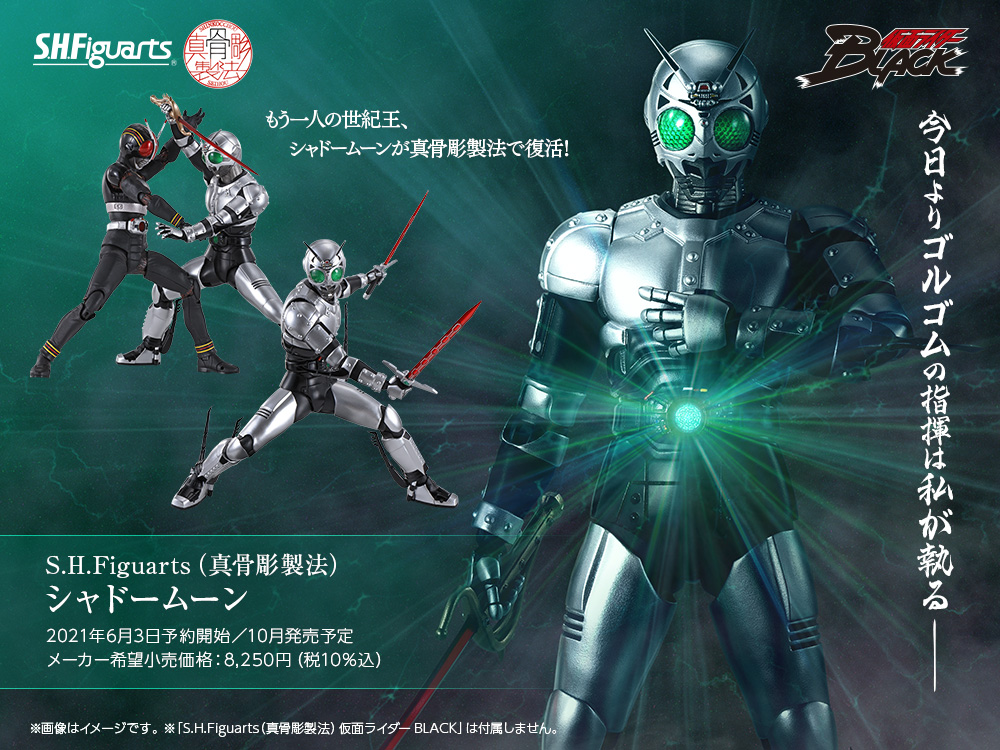 S.H.Figuarts #真骨彫製法 スペシャルページで詳細公開の新