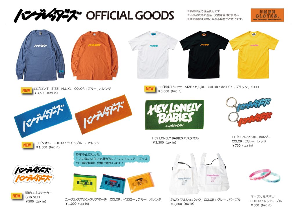 🛍グッズ情報 6/10(木) なんばHatch公演より 新グッズ&ツアーグッズを