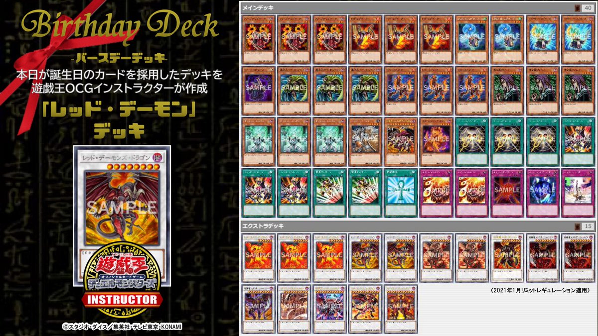 🎂#遊戯王OCG誕生日カード🎉】 HAPPY BIRTHDAY TO 「レッド