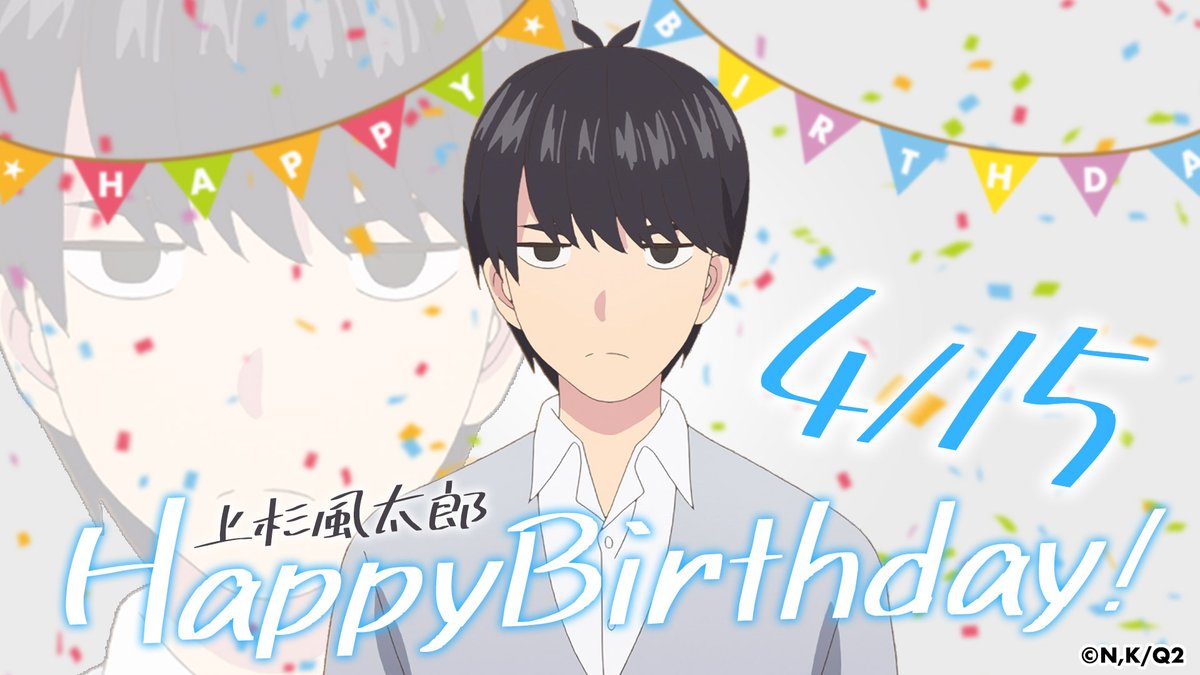 ✨㊗️Happy Birthday 風太郎㊗️✨ 本日4月15日は上杉風太郎の誕生日