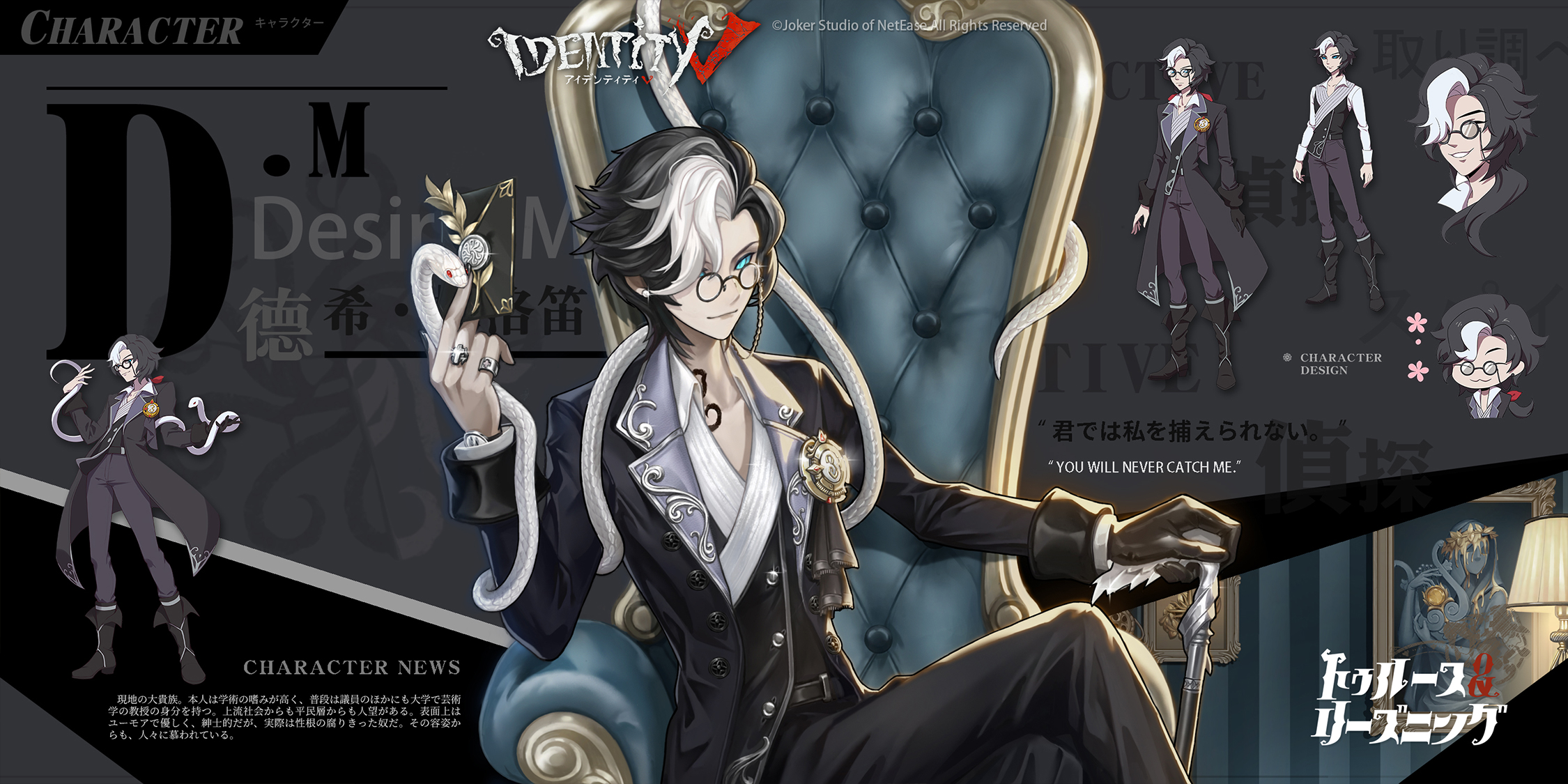 第五人格 3周年 オフラインパック D.M 写真家 カード Identity V 第五人格