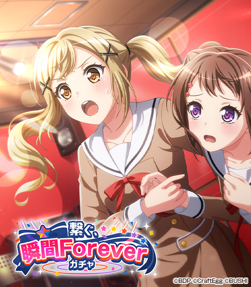 繋ぐ、瞬間Foreverガチャ」に登場する、☆4 #市ヶ谷有咲 をご紹介