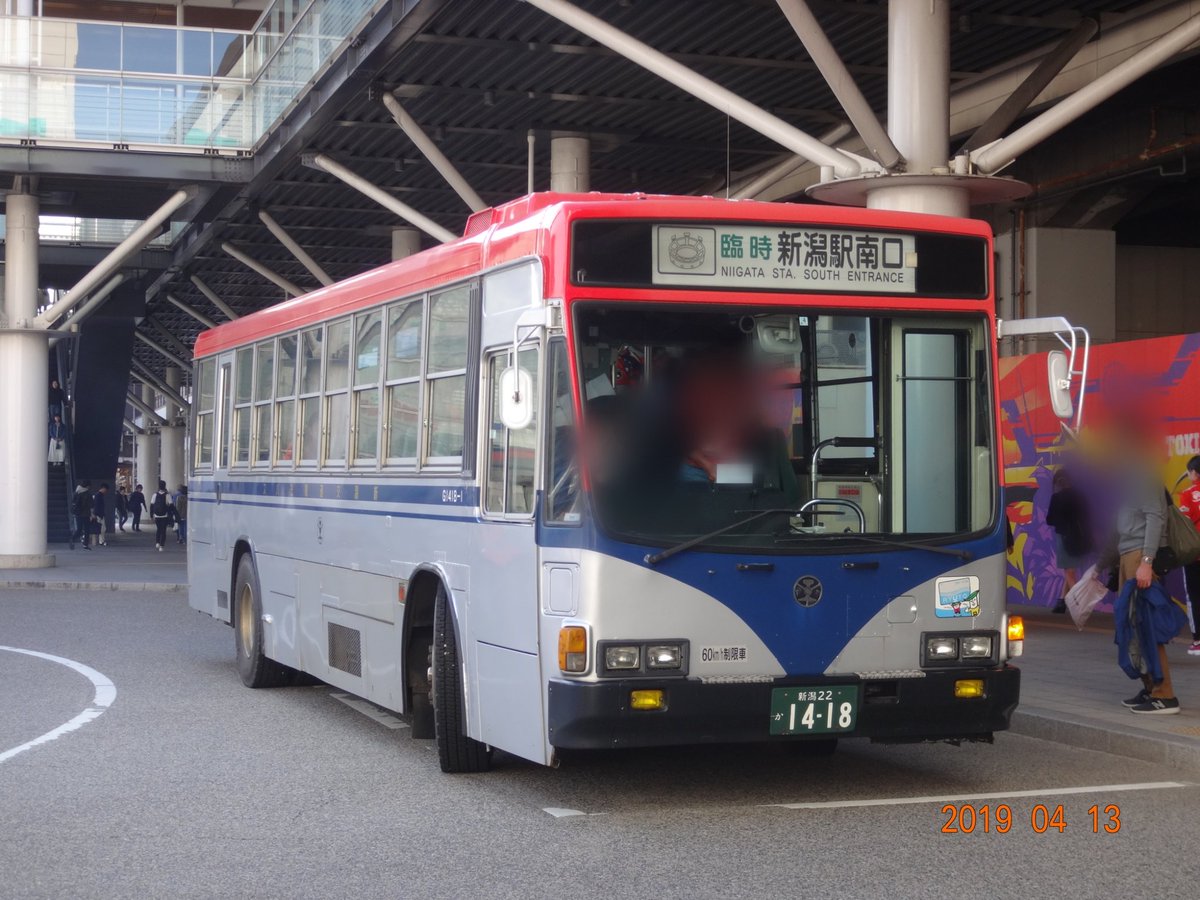 新潟交通観光バスのスポーツ公園バスターミナルゆきの方向幕です。本体