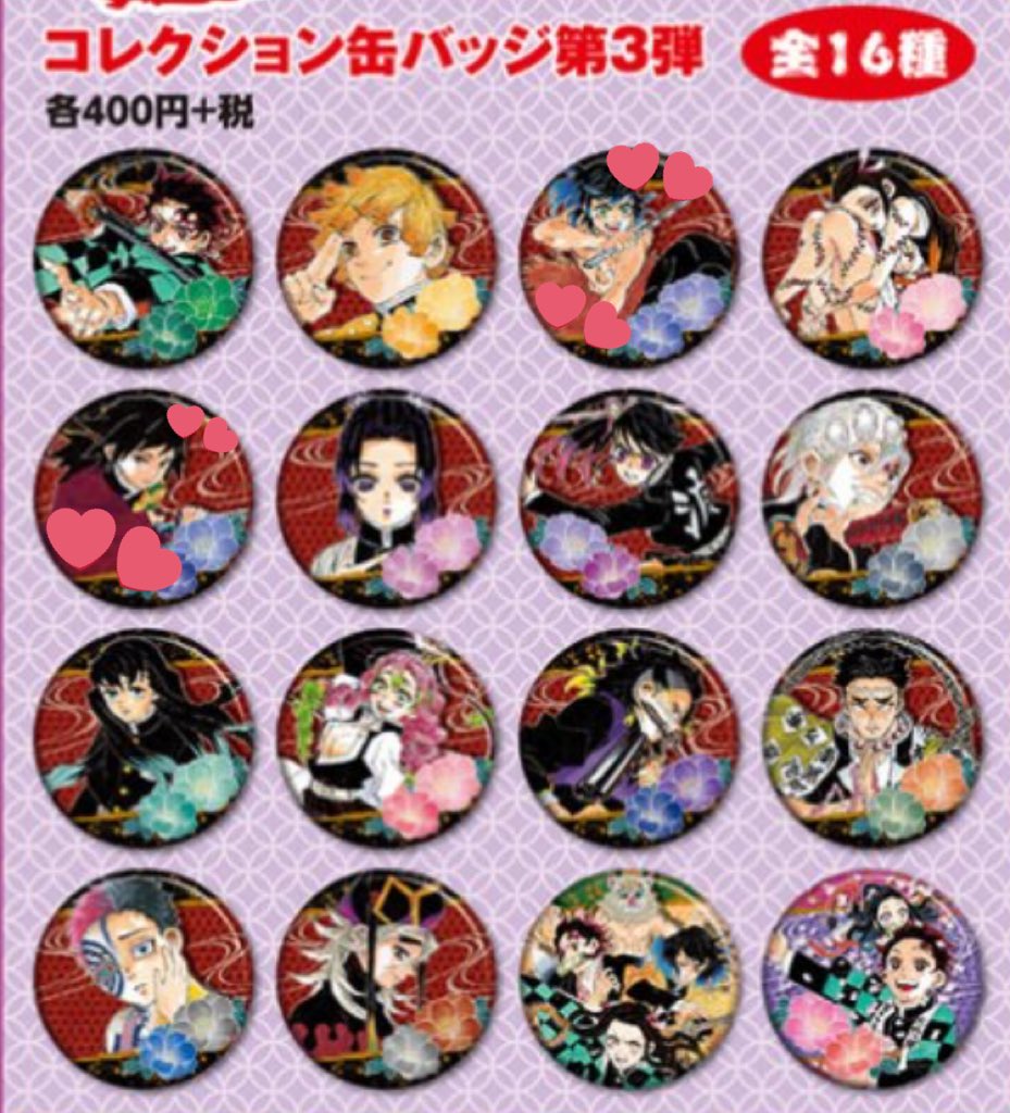 鬼滅の刃 絵札缶バッジ 第一弾 第二弾 鬼滅の刃 絵札缶バッジ 第2弾