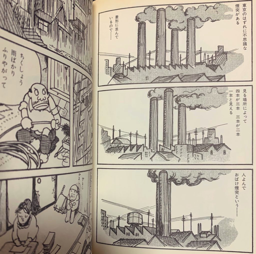 つげ義春「おばけ煙突」🏭 こち亀にも同じ題材の話があるけど……こっち