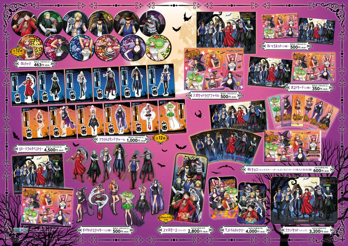 🎃オリジナルハロウィングッズ発表🎃 遂に❣遂に❣ 9月14日(土)から