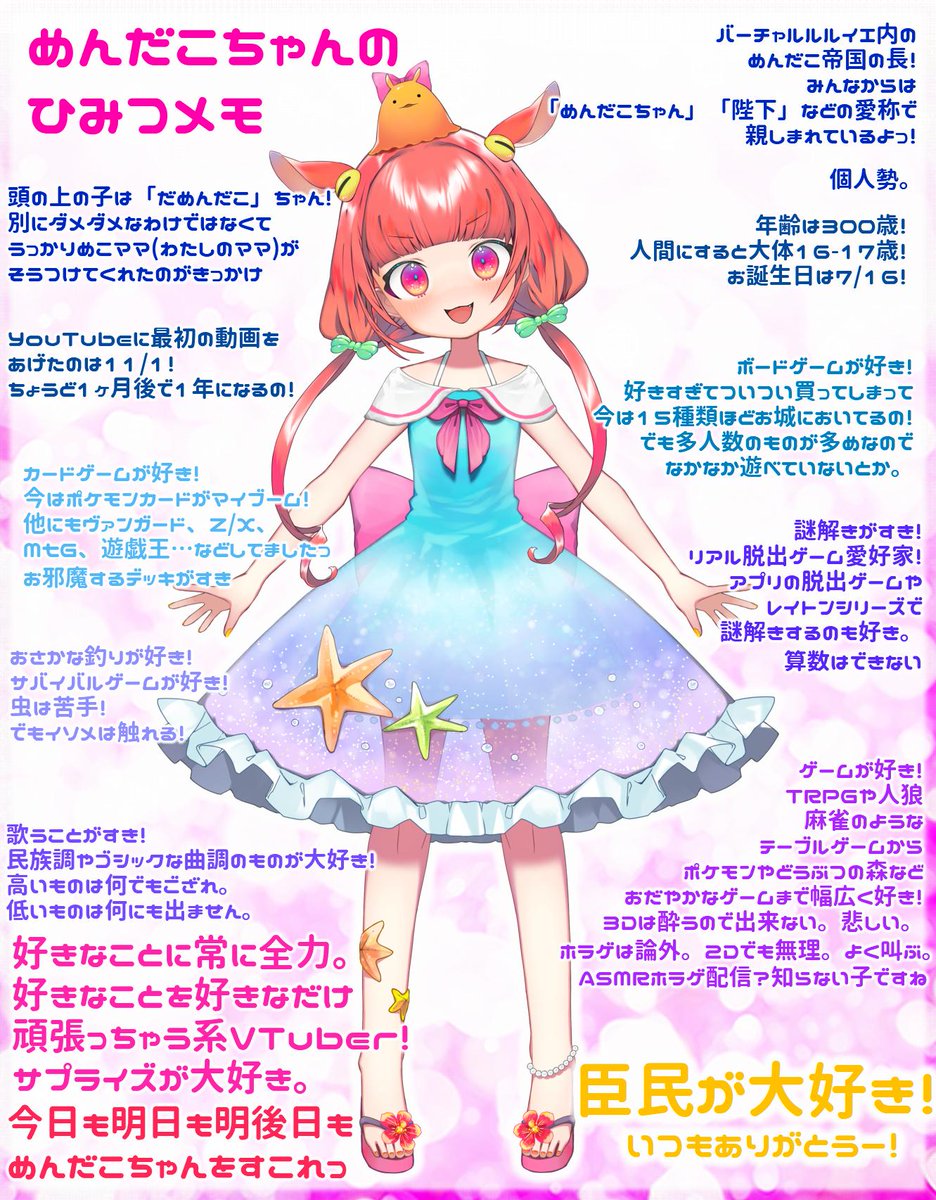 海の底からこんにちは🐙💕 めんだこちゃんだよー！ これからもすこって