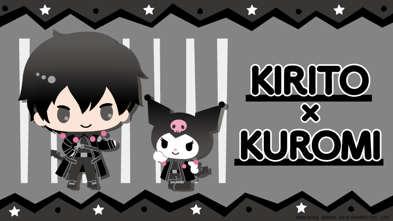 ソードアートオンライン SAO レア キリト クロミ 特大アクリル