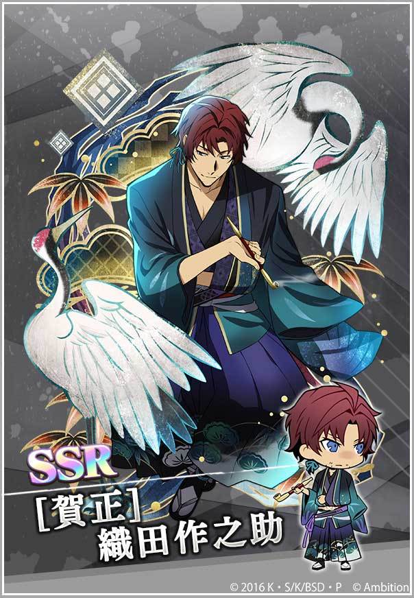 期間限定【織田作之助ピックアップスカウト】本日0時より開催中