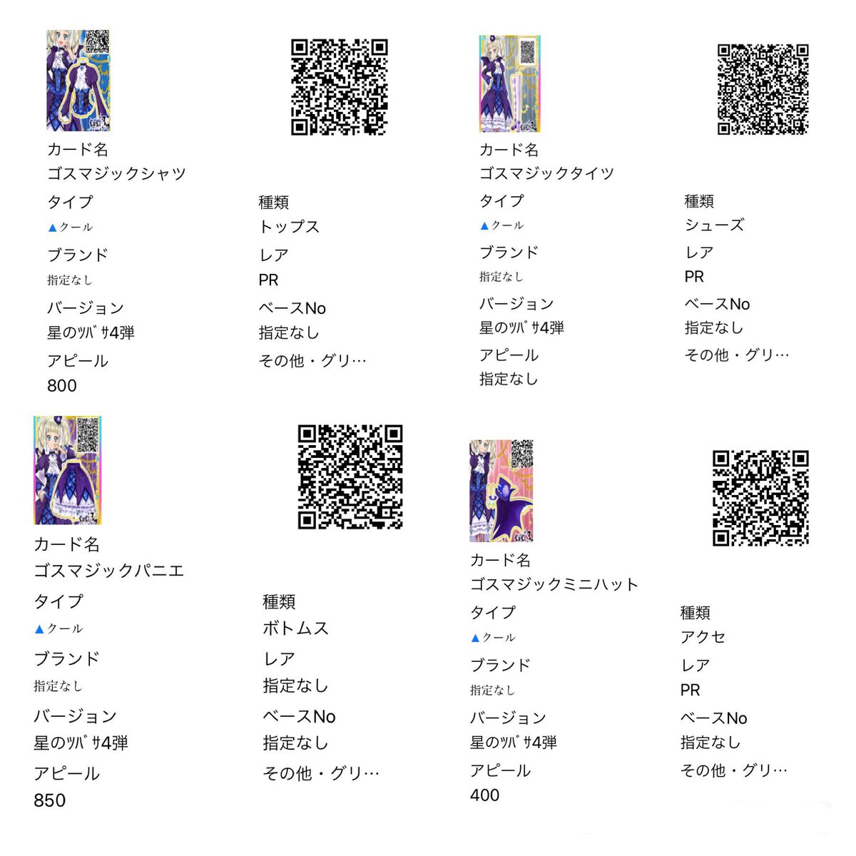 今日はロリゴシック(ハロウィーン)の日! ということで､お菓子の