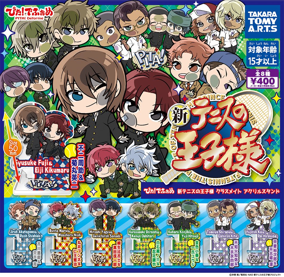 ぴたっと貼りついちゃったイラストが人気の『ぴた！でふぉめ アクリル