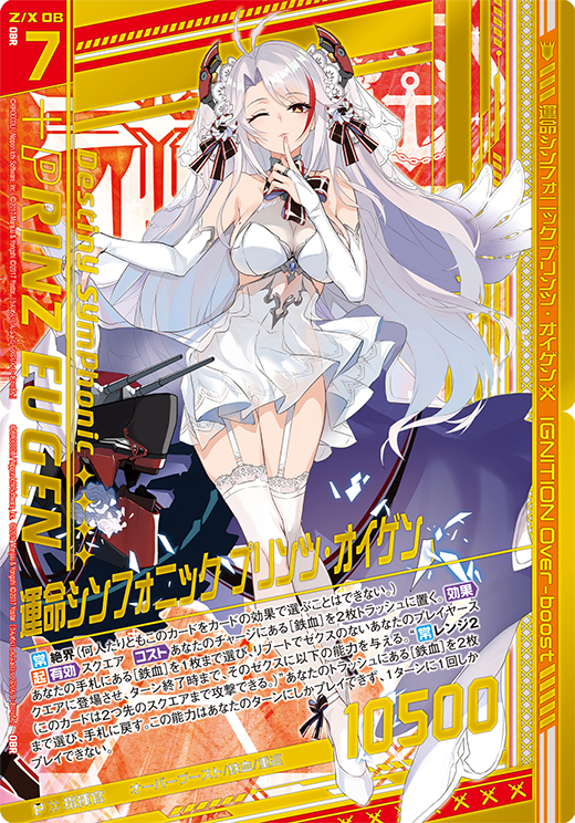 情報】《Z/X -Zillions of enemy X-》EX包第20 彈「碧藍航線2」2020/2