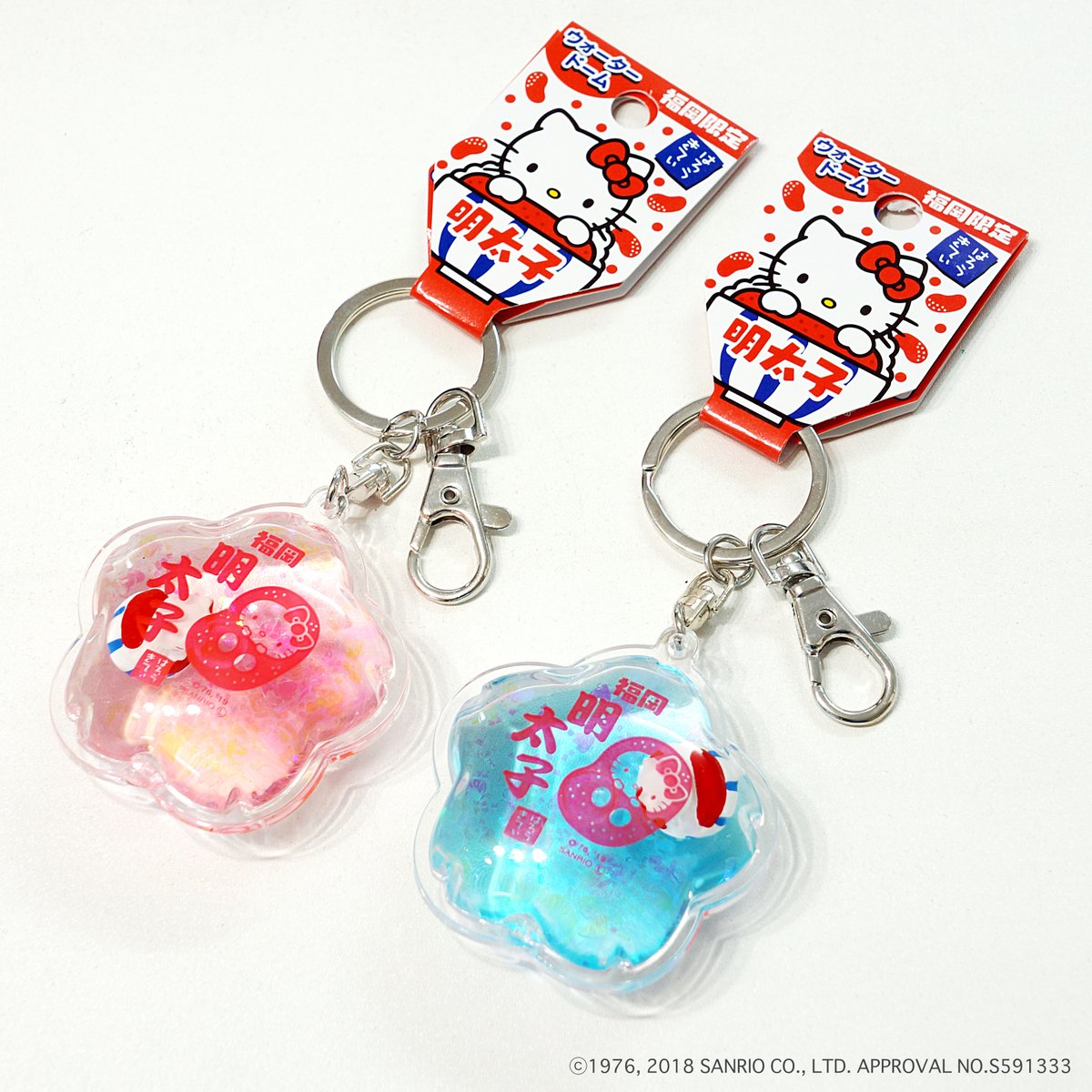 ⭐福岡限定⭐ ハローキティー ウォータードームキーホルダー 博多