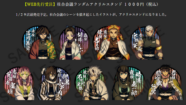 鬼滅の刃 柱合会議 アクリルスタンド 4点セット 鬼滅の刃 柱集合 柱合会議 アクリルスタンド｜Yahoo!フリマ（旧PayPay