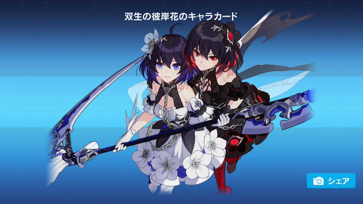 なんと引き当てた‼️ 貯めてた水晶全部投入しちゃったけど少し足り