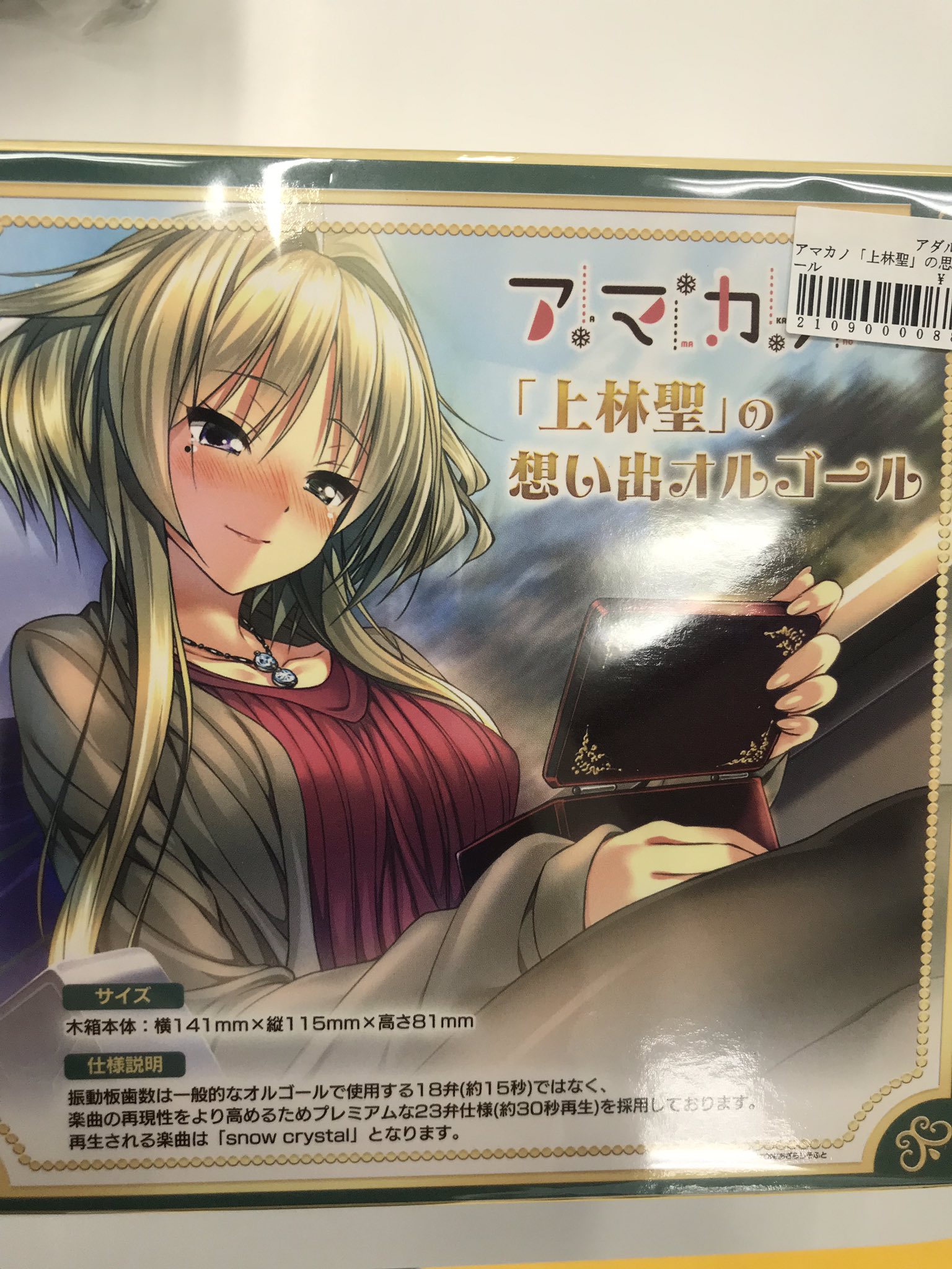 マイペースでお茶目な先輩 上林 聖 SSP PSA10 Lycee Over Ture/Nexton