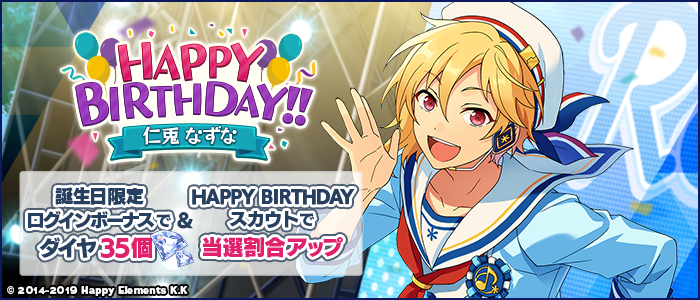 誕生日のお知らせ】 本日、4月27日は Rhythm Link所属 ユニット『Ra