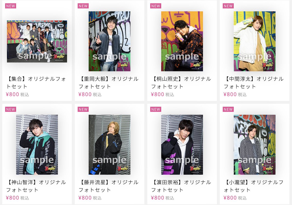 ジャニーズWEST LIVE TOUR 2020 Wtrouble グッズ一覧！