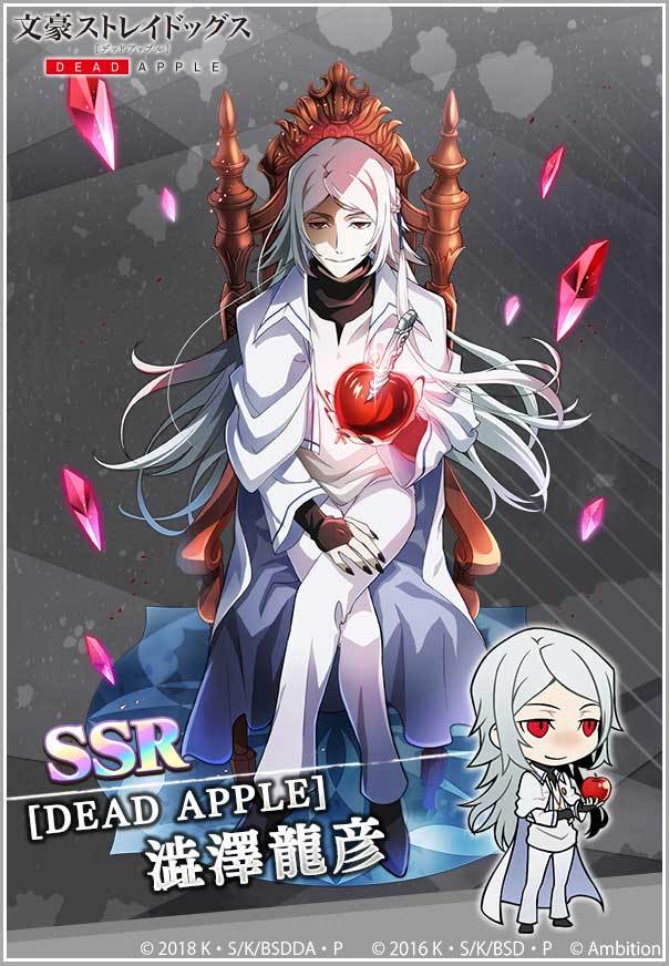 期間限定【映画『文豪ストレイドッグス DEAD APPLE』スカウト】復刻