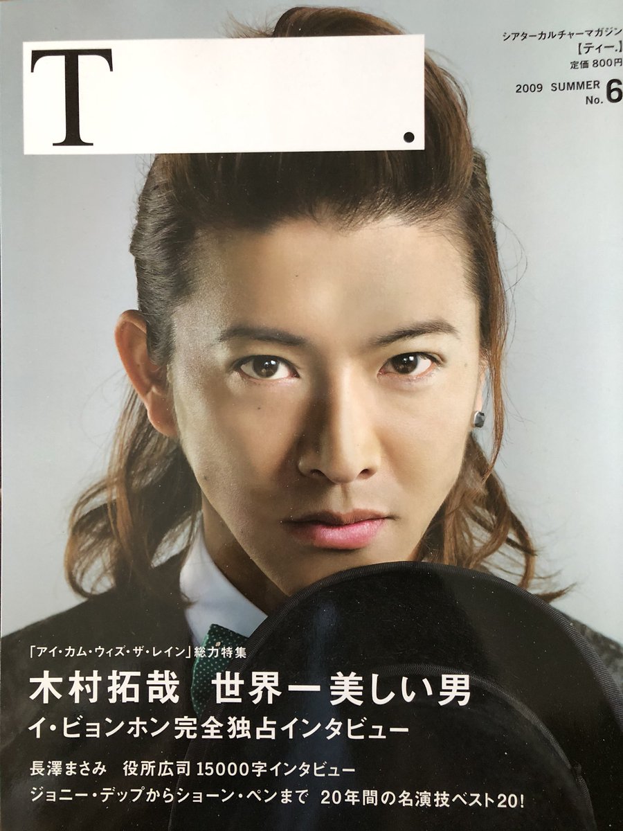 シアターカルチャーマガジン [ティー.] ① (アイ・カム・ウィズ・ザ