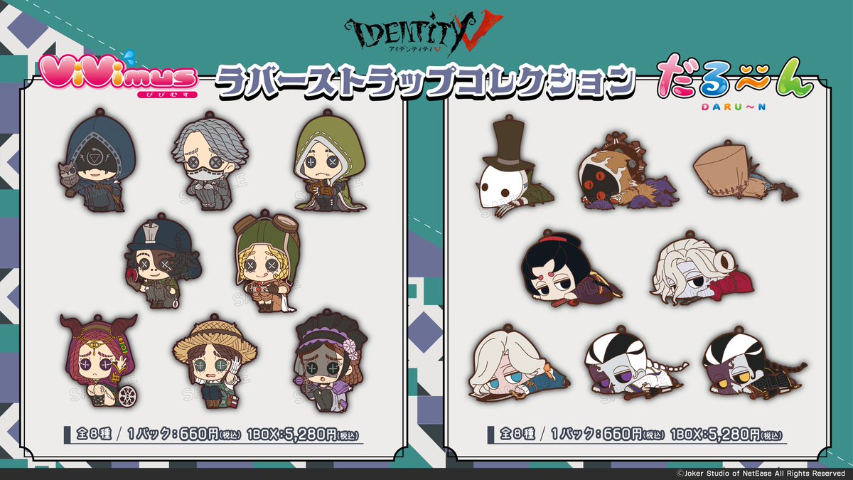 エマのグッズ情報局】 ちまっとしゃがんだサバイバーの ViVimusラバー