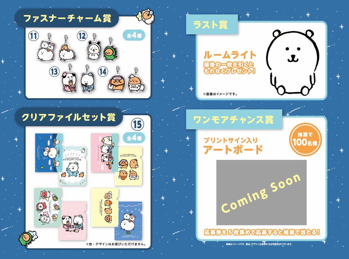 マスコット ラスト1ぬいぐるみセット 自分ツッコミくま 景品 ローソン一番くじ