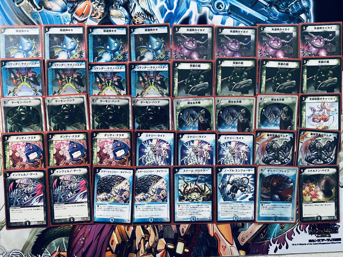 キキカイカイロックデッキレシピ。 2007年は大地もゲートもバンバン