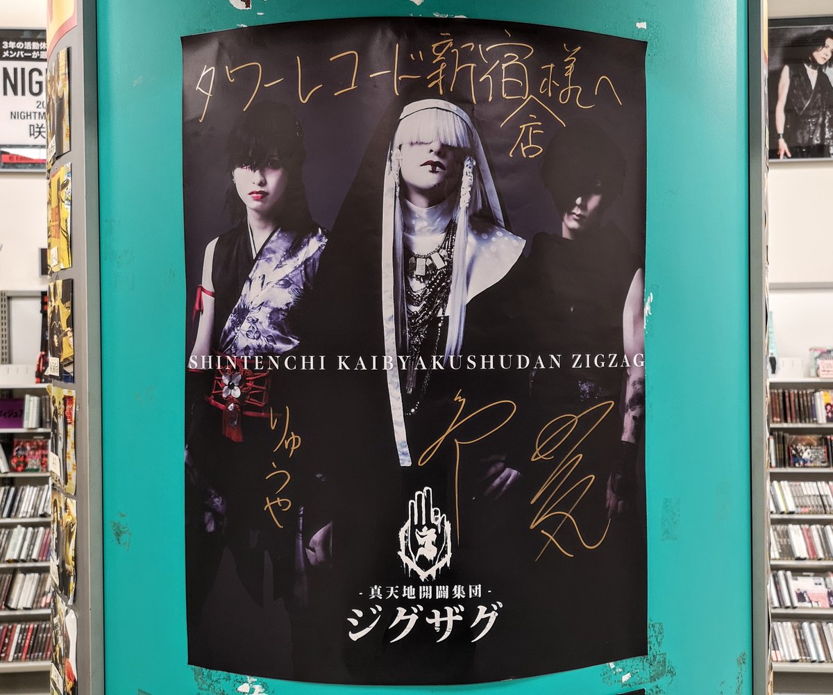 V系】 日々コーナーが進化中🧐 ⛩️-真天地開闢集団-ジグザグ⛩️ 本日