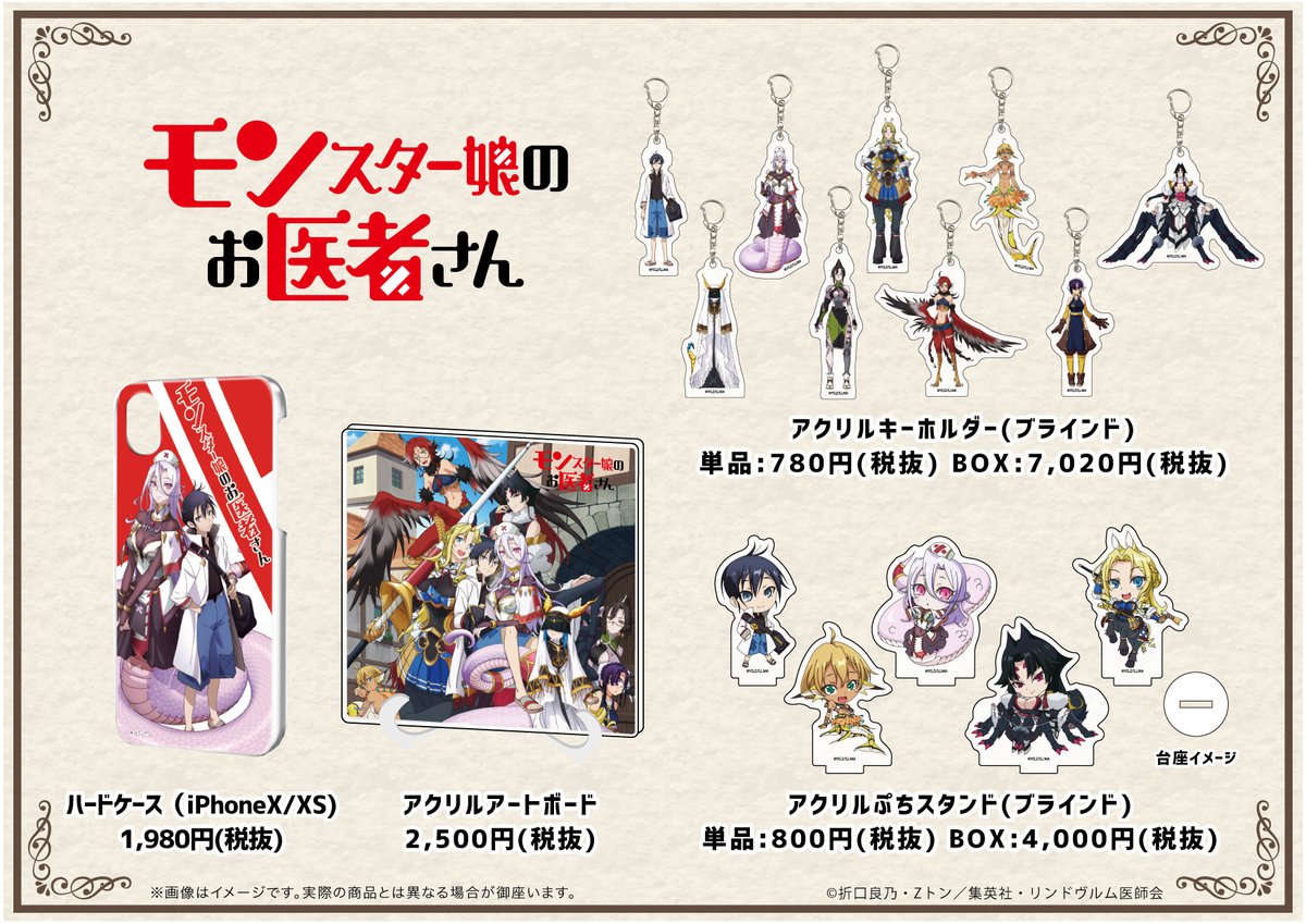 モンスター娘のいる日常 オカヤド サイン入り アクリルボード