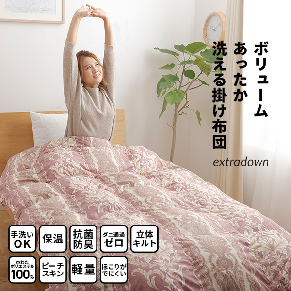 本日の #zipfm #ぶらすた では「エクストラダウンの掛け布団」をご紹介