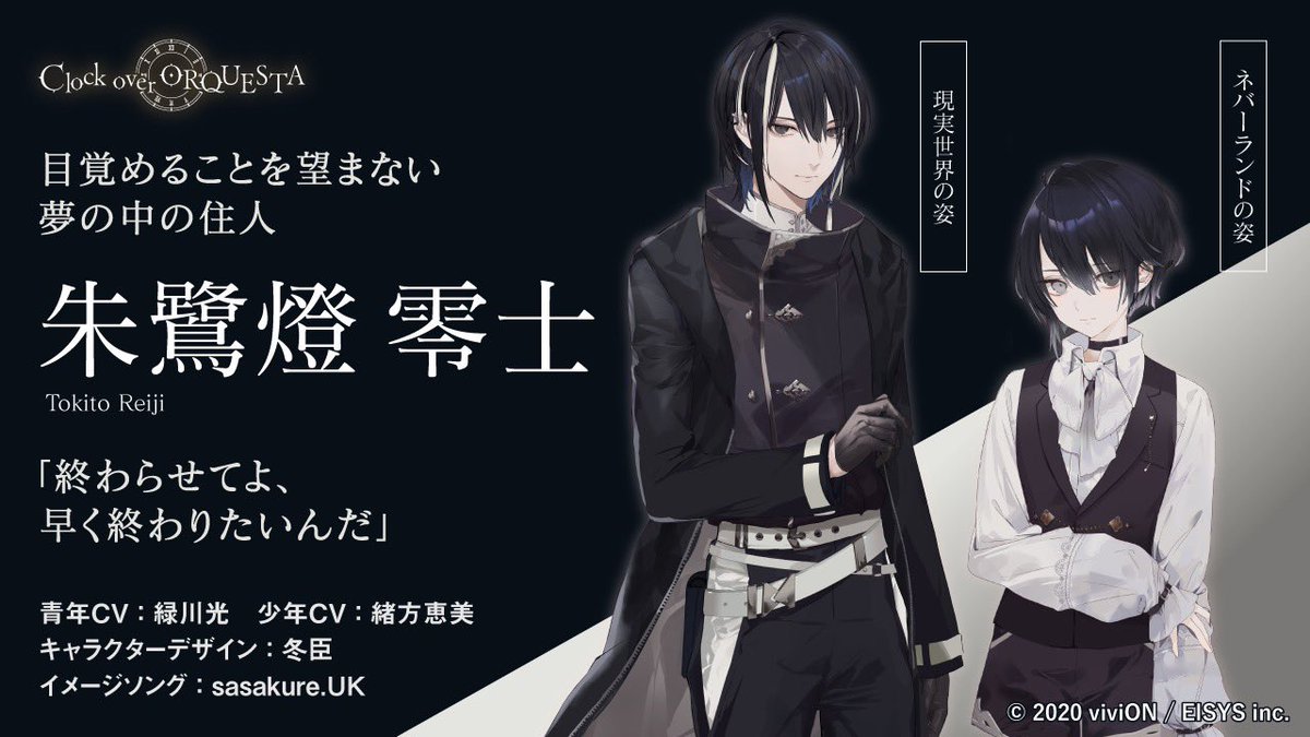 12.朱鷺燈零士 / ときとうれいじ 色んな出来事が重なり、長い時間を