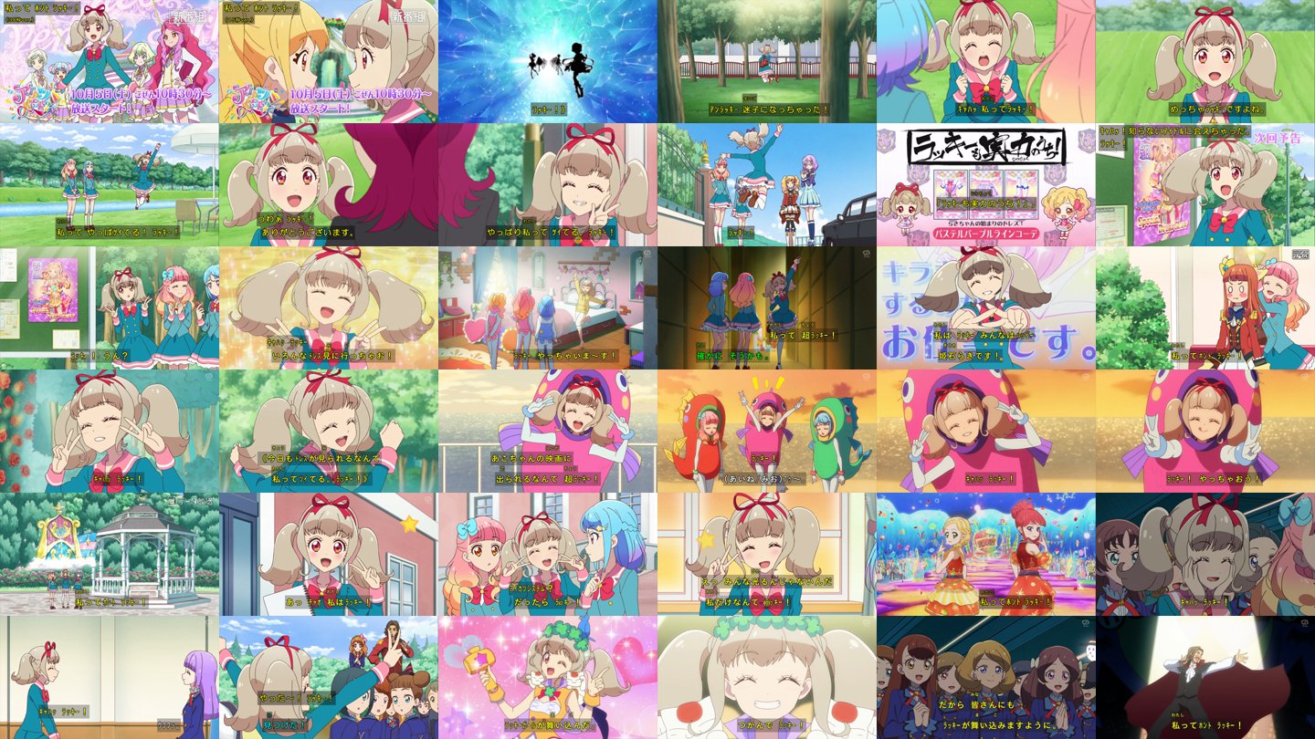 アイカツオンパレード!Blu-ray Vol.2 予約特典タペストリー 姫石らき