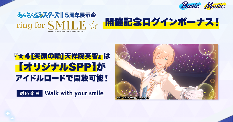 4/5)【お知らせ】 5周年展示会「ring for SMILE」の開催を記念して、12